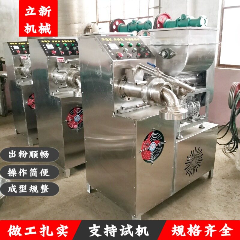小型全自动湿浆米粉机家商两用