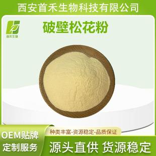 破壁松花粉98%马尾松花粉云南马尾松松黄首禾