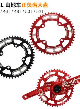 山地车单盘正负齿盘片圆盘大齿盘104BCD44T46T48T50T52T