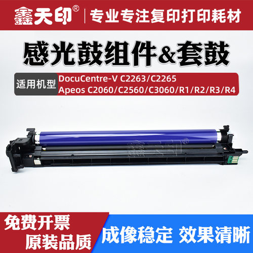 施乐五代套鼓鼓架R1-R4