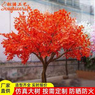 广州仿真枫树庭院大型落地园林景观仿真绿植户外仿真树