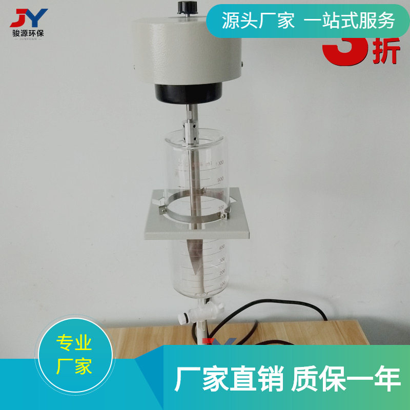 搅拌式自动萃取器 配红外测油仪使用萃取装置 JY-8C型萃取仪