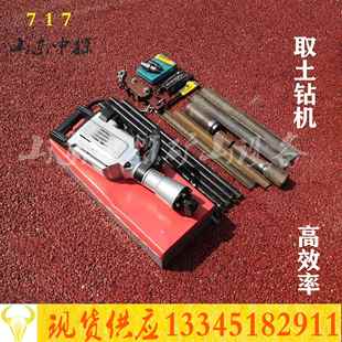 便捷式取土钻机快捷沙土取样设备电动取土钻机地质勘探取样钻机