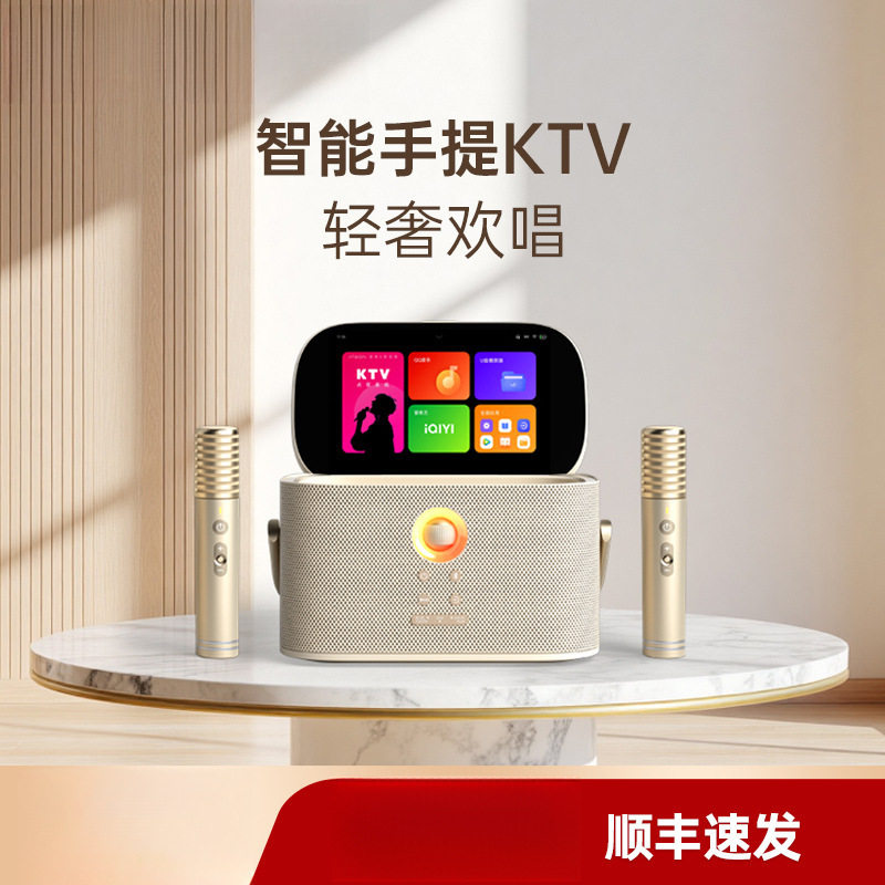 智能手提KTV爱畅尊享版音响套装家用拉OK唱歌便携式点歌机