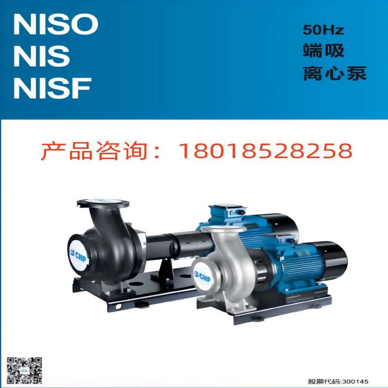 南方水泵 NIS100-65-200-22直连式端吸离心泵