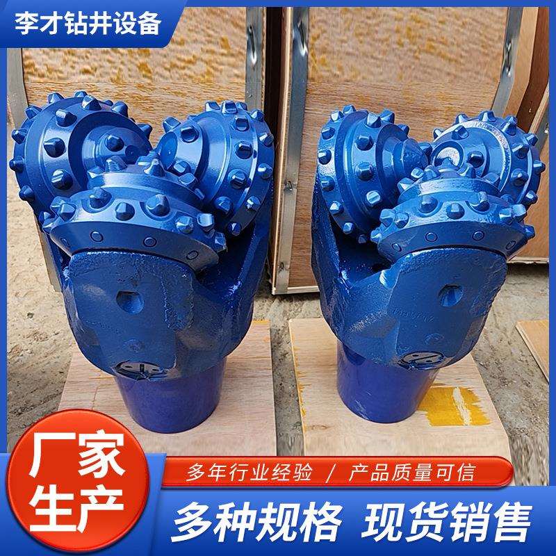 三牙轮钻头镶齿三石油钻井地质钻探镶齿自钻