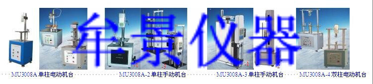 上海牟景立式测试机台厂家直供