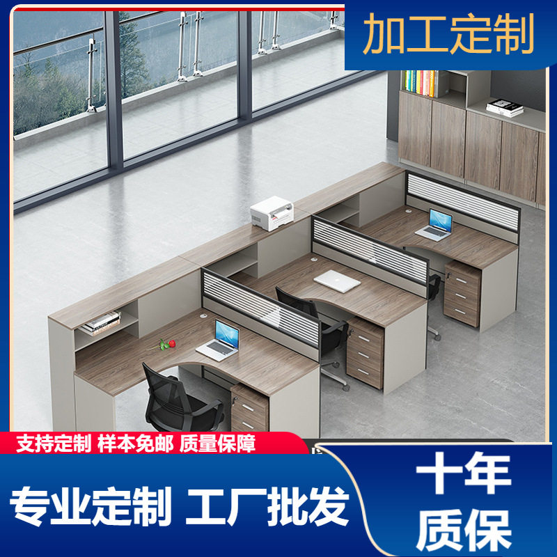 职员办公桌椅组合简约现代隔断员工屏风4/6人工作位卡座办公家具