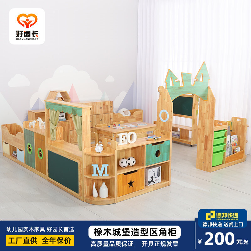 城堡幼儿园区角收纳柜
