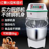 红菱普及型双动双速和面机商用DM G和面机揉面机鲜奶机搅拌机