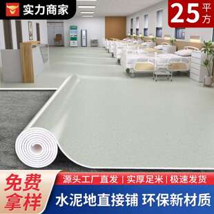 A商用pvc地板革地胶塑胶地板地垫水泥地瓷砖地木地板翻新环保耐磨
