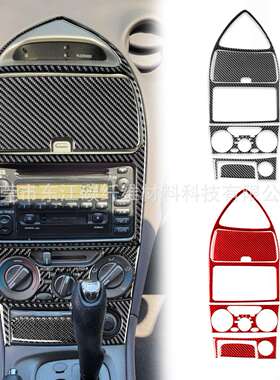 适用于丰田00-05款赛利卡celica碳纤维内饰改装中控仪表5件装饰贴