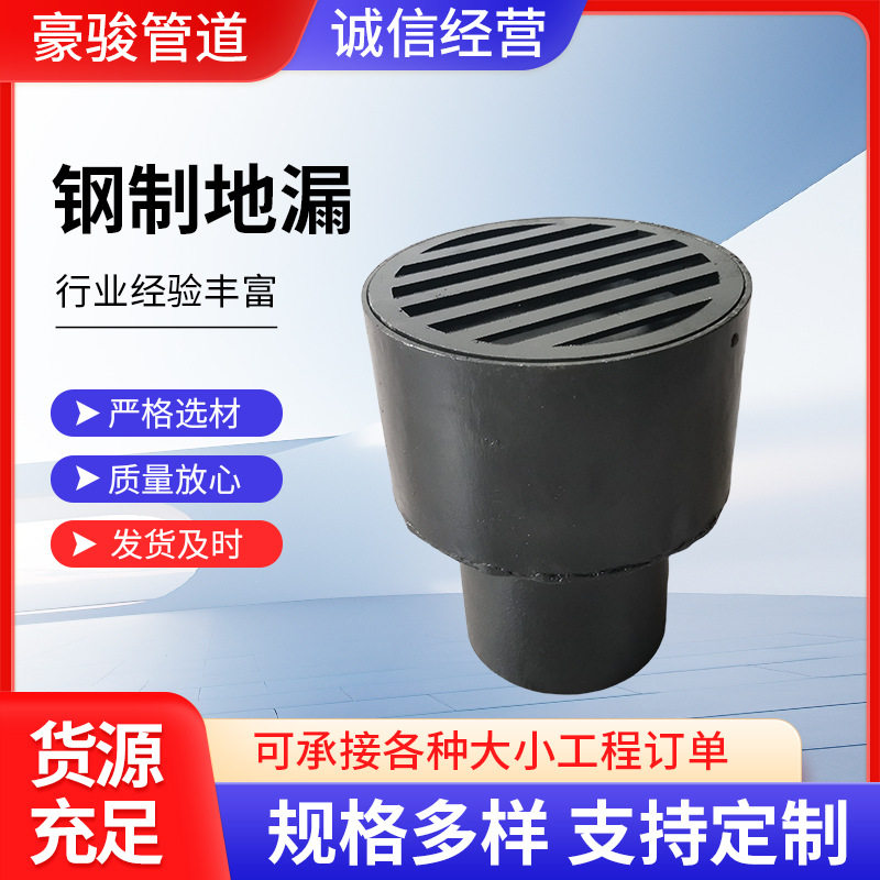 钢制地漏DN50污水排水地漏深水封地漏钢制直通式有水封地漏