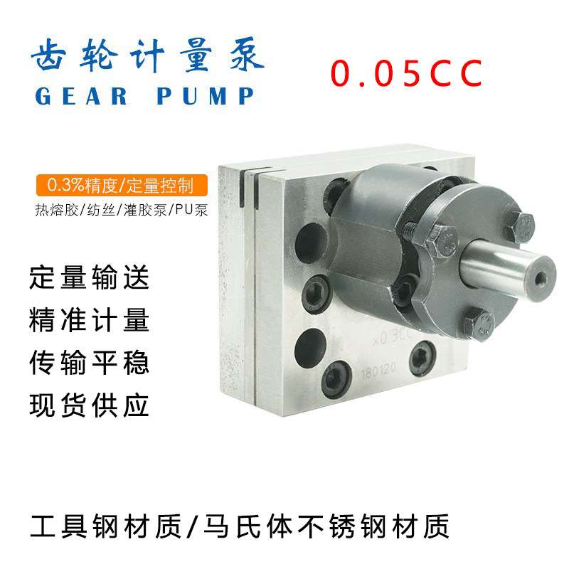 15CC化工助剂齿轮计量泵  灌胶机齿轮计量泵 AB胶齿轮泵