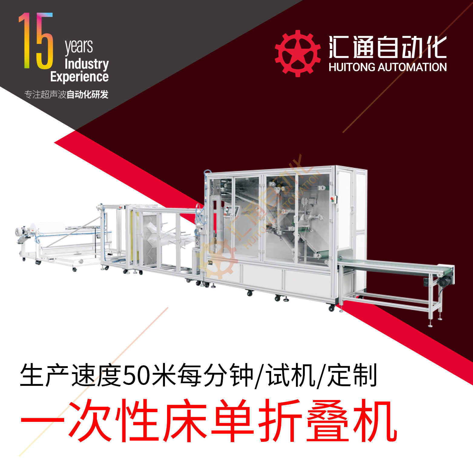 一次性无纺布床单折叠机直销