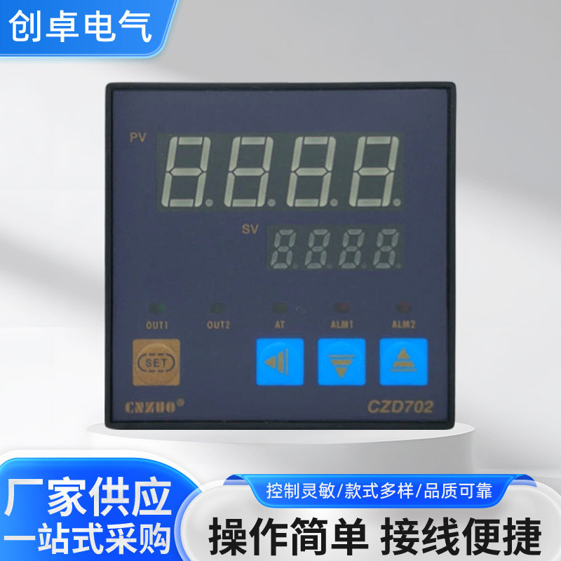 厂家供应温控器CZD702温控仪多功能输入MV定时工业定时器可编程