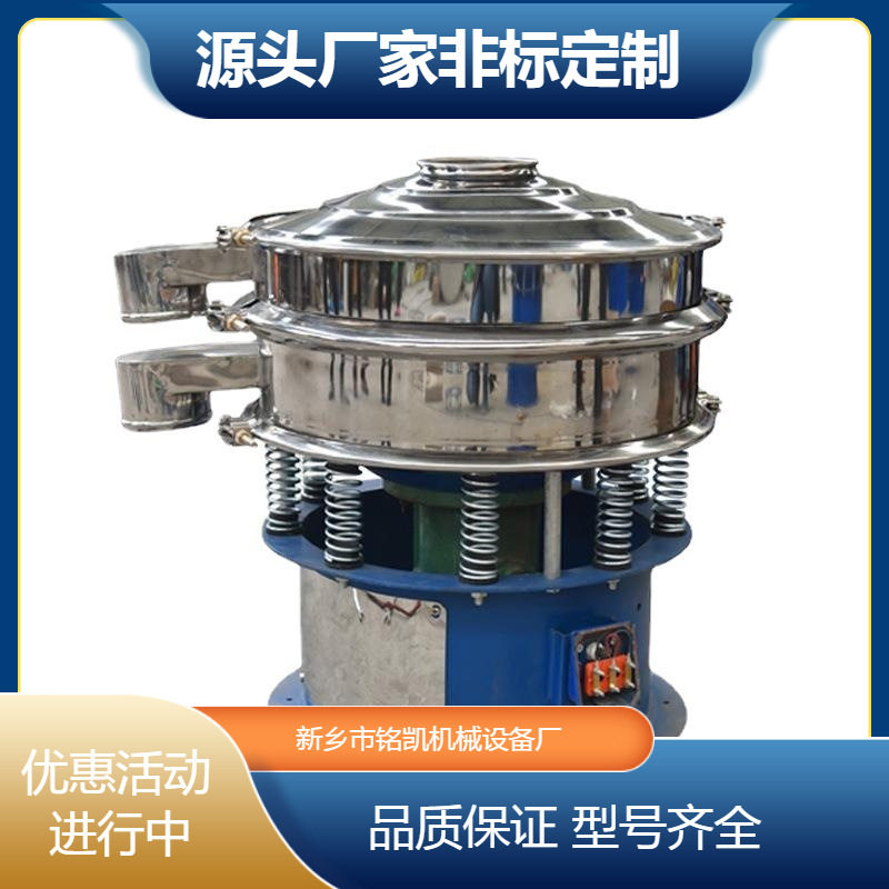 厂家直供圆形振动筛旋振筛电