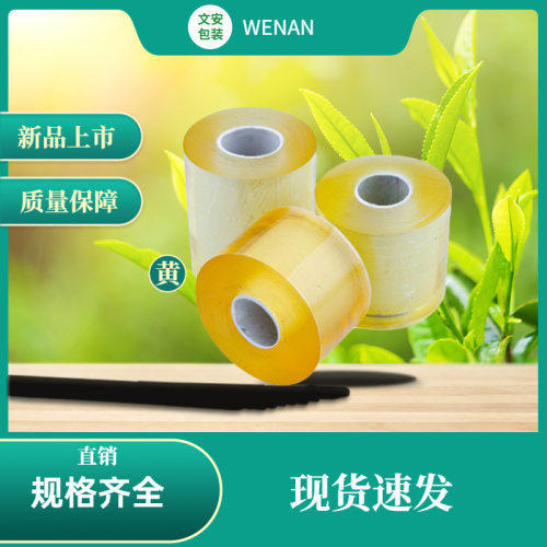 PVC透明绿色黄色缠绕膜优质工业用拉伸包装膜电线电缆金属捆扎膜