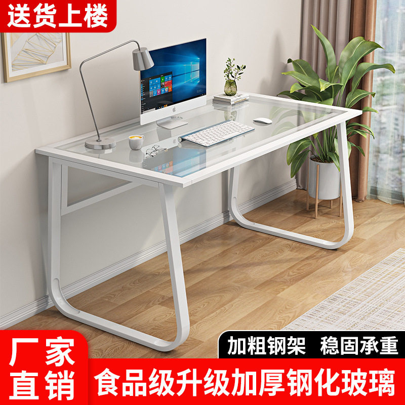 简约经济型玻璃电脑书桌