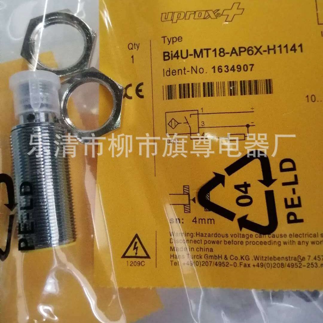 光电回射式BI4-M12-VN6X接近开关