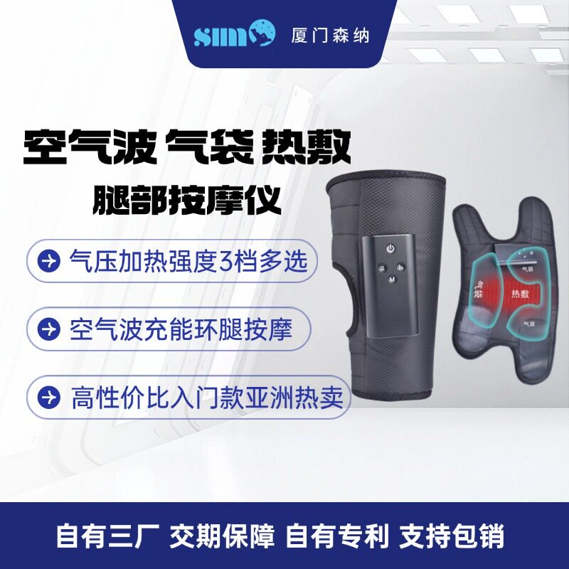 可配备延长带家用空气波腿部按摩仪腿部按摩器气压脚机