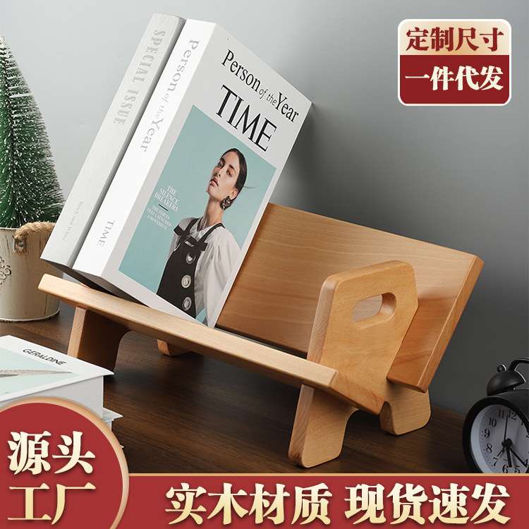 木质桌面书立架子书靠挡板多功能学生成人孩子读书架书立书本绘本