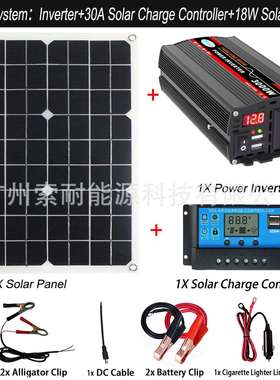 纯正波太阳能套装系统配30A控制器18W/36W太阳能板SolarSystem