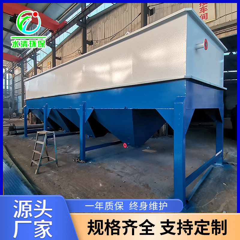 废水处理隔油斜管沉淀器