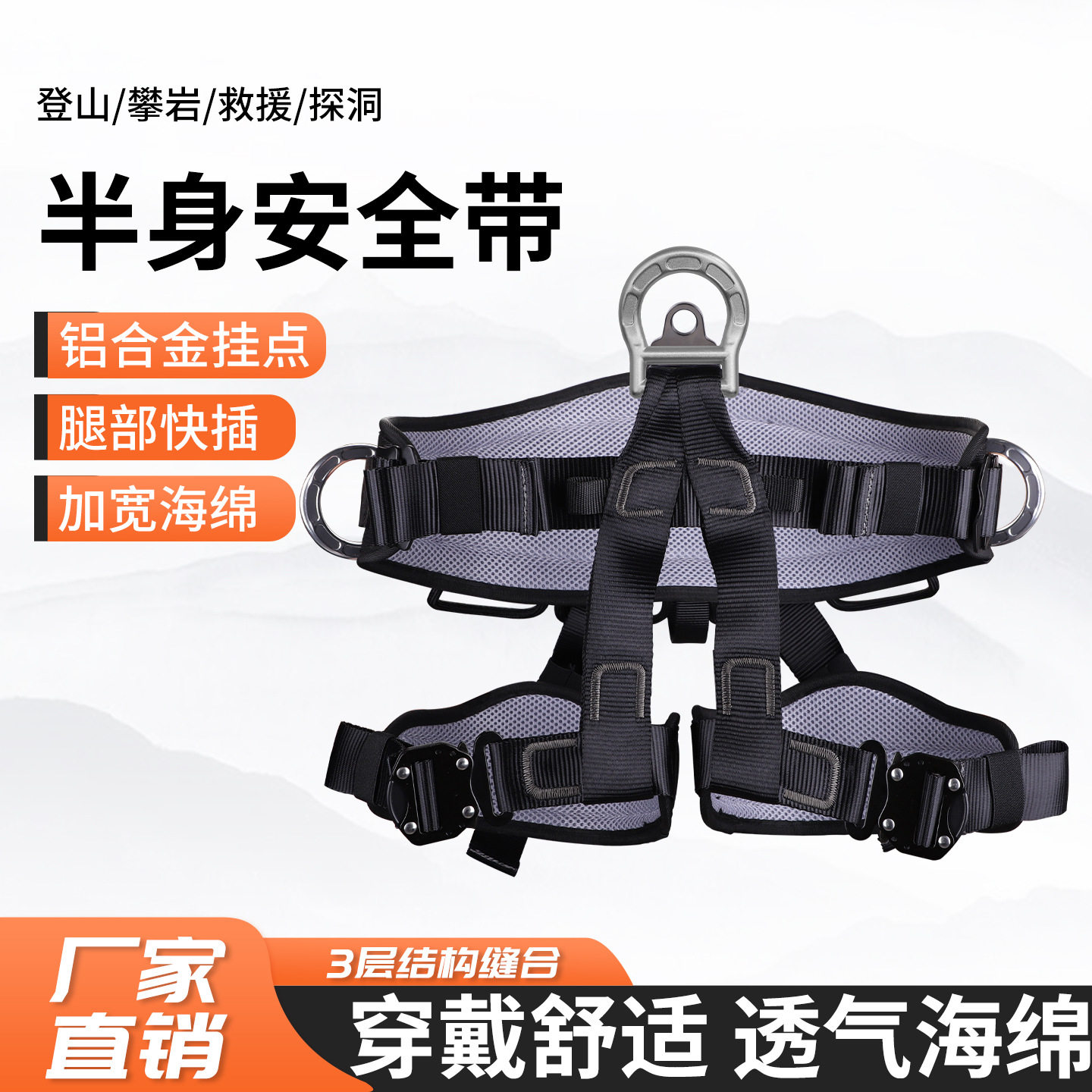 户外攀岩半身安全带攀树安全带树上园林高空作业专业爬树训练保险