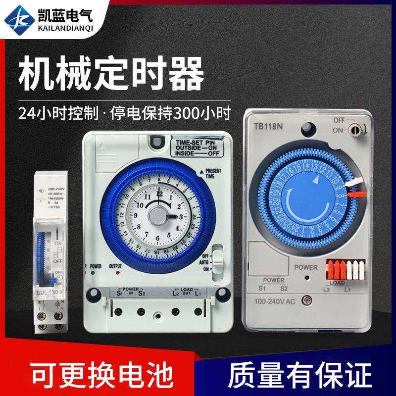 机械式定时开关时控开关节电器计时器SUL180A时间控制器定时器