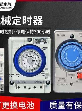 机械式定时开关时控开关节电器计时器SUL180A时间控制器定时器