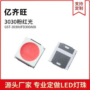 3030粉红光色灯贴片LED灯珠发光二极管3030超高亮1W金线铜支架5V