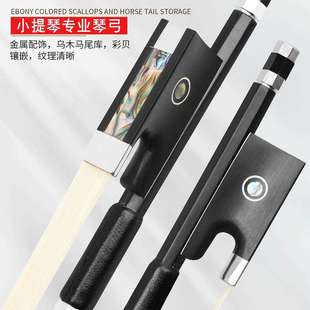 小提琴琴弓4/4碳纤维乌木彩贝马尾八角琴弓弓杆演奏级小提琴弓子