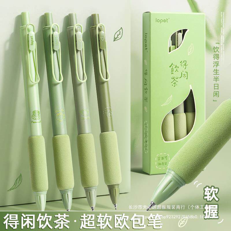超软欧包系列按动中性笔捏捏可爱高颜值速干ST笔头刷题笔学生