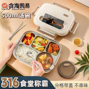 316不锈钢保温饭盒上班族大容量餐盘学生带盖分格便当盒可微波炉