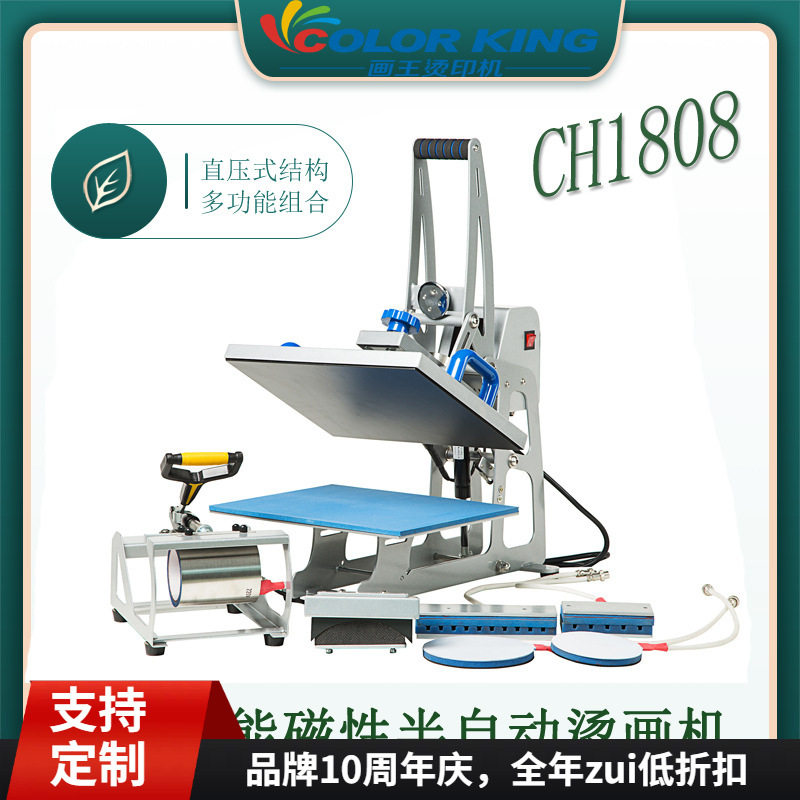 阿普莱斯多功能热转印机