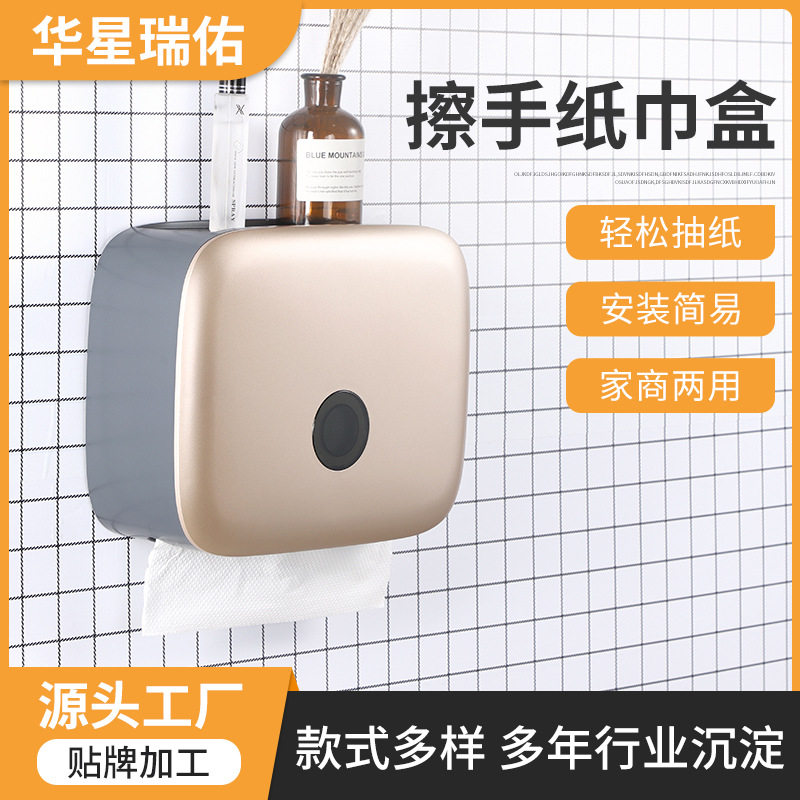 塑料壁挂擦手纸巾盒酒店卫生间