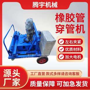 100型橡胶管穿管机多少钱台箱梁用穿管机报价T梁120橡胶管穿管
