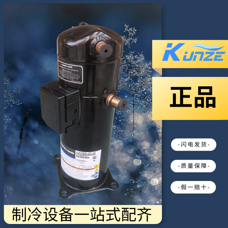 30匹低温涡旋式冷库压缩机