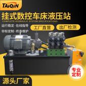 1.5KW VP20液压泵站挂式 数控车床加工中心卡盘液压站