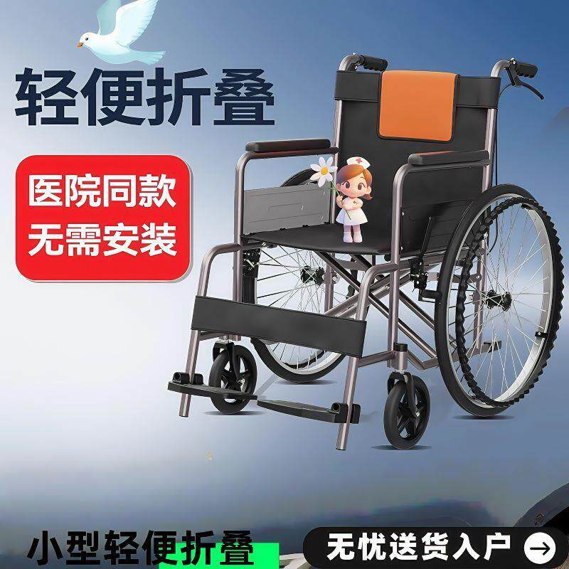 轮椅车折叠轻便瘫痪老年人专用坐便耐用轻便折叠老人手推轮椅车