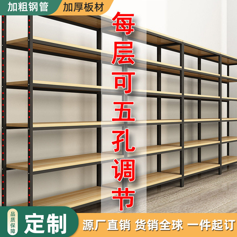 多层可调超市货架陈列展示柜