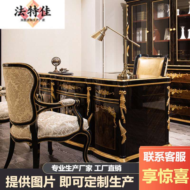 欧式书桌法式新古典办公桌写字电脑桌书房黑檀色描银书桌椅高档桌
