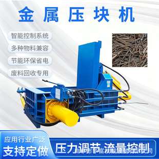 125吨废铁废钢压块机铝销铝板金属打包机全自动金属液压打包机价