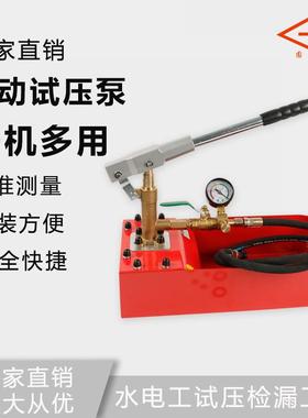 直销ZD50手动试压泵PPR水管自来水管道打压机器压力测试