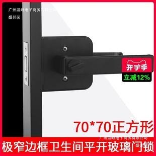 1618铝合金玻璃门极窄门锁平开门卫生间7070窄边通用磁吸执手锁具