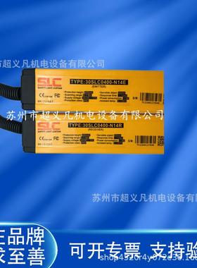 施莱格SLC安全光栅30SLC0400-N14NE14SNR14SP14PR14SPE14S