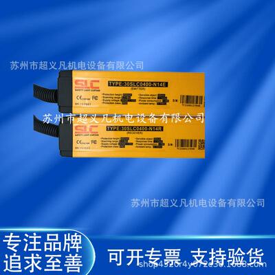 施莱格SLC安全光栅30SLC0400-N14NE14SNR14SP14PR14SPE14S