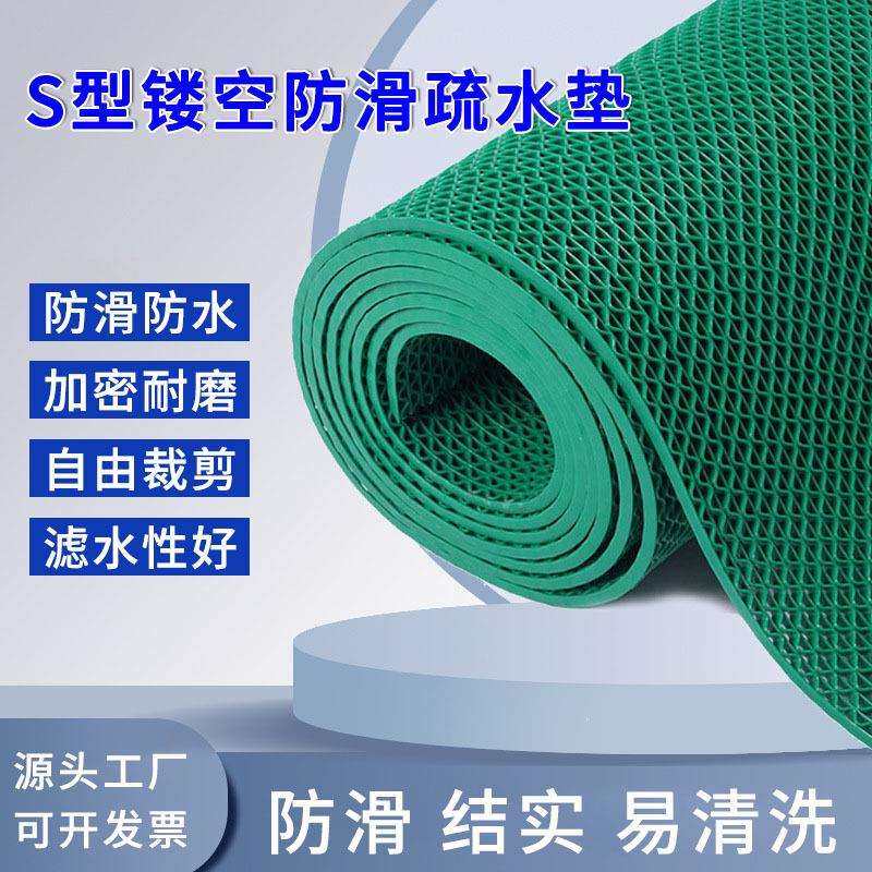 S型镂空网眼防水防滑泳池地垫卫生间镂空隔水PVC防滑垫