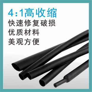4倍带胶热缩管四倍双壁管绝缘防水含胶双臂管热缩套管高倍管